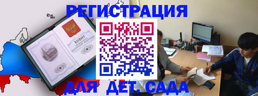 временная регистрация надежно в Ворсме