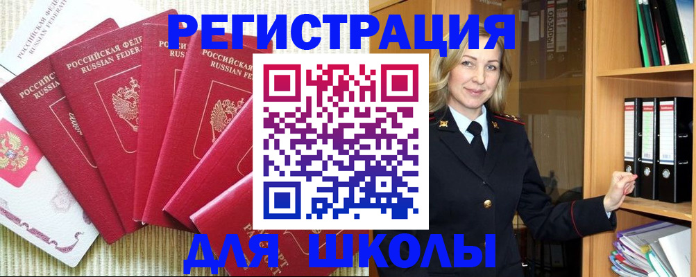 прописка иностранных граждан в Ворсме