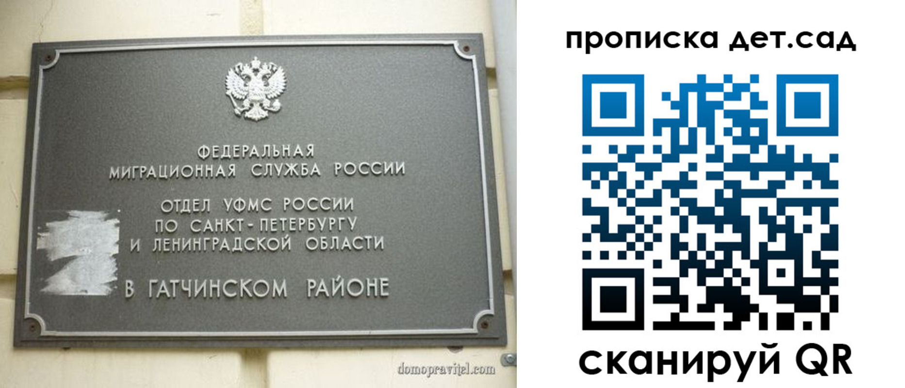 прописка гарантия в Ворсме