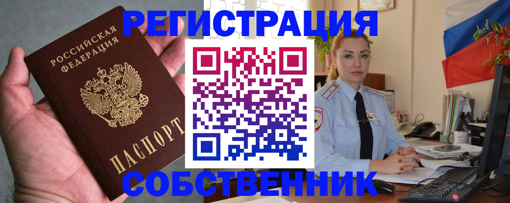 временная регистрация поиск в Ворсме