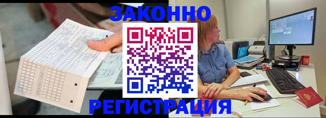 купить прописку в Ворсме