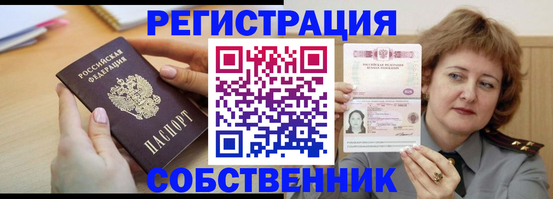 временная регистрация поиск в Ворсме