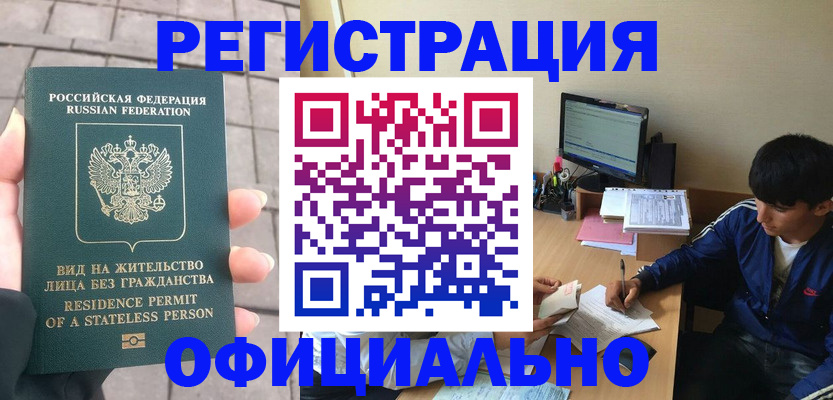 регистрация в Ворсме