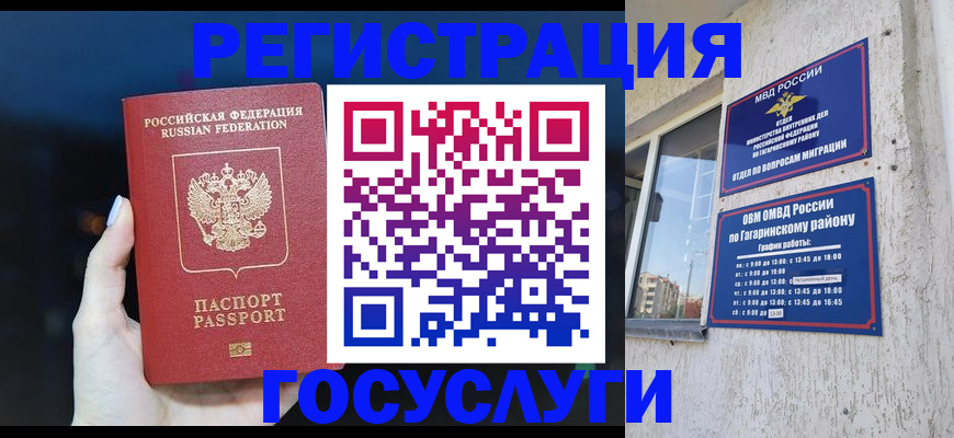 временная регистрация собственник в Ворсме