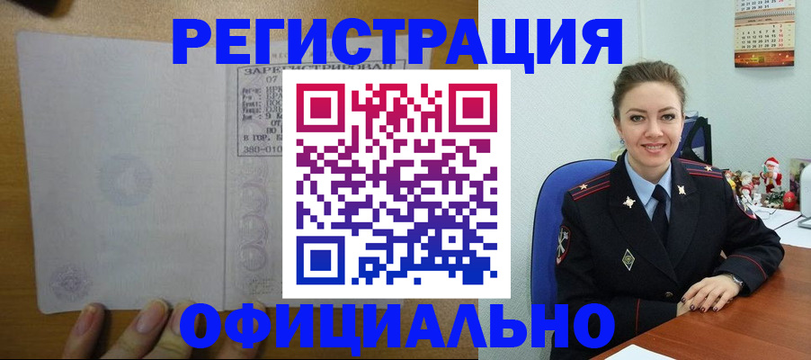 прописка в квартире в Ворсме
