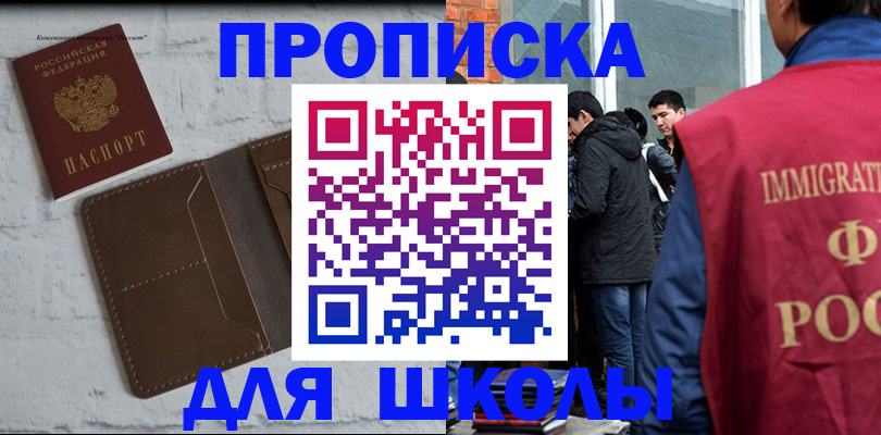 временная регистрация 2025 в Ворсме